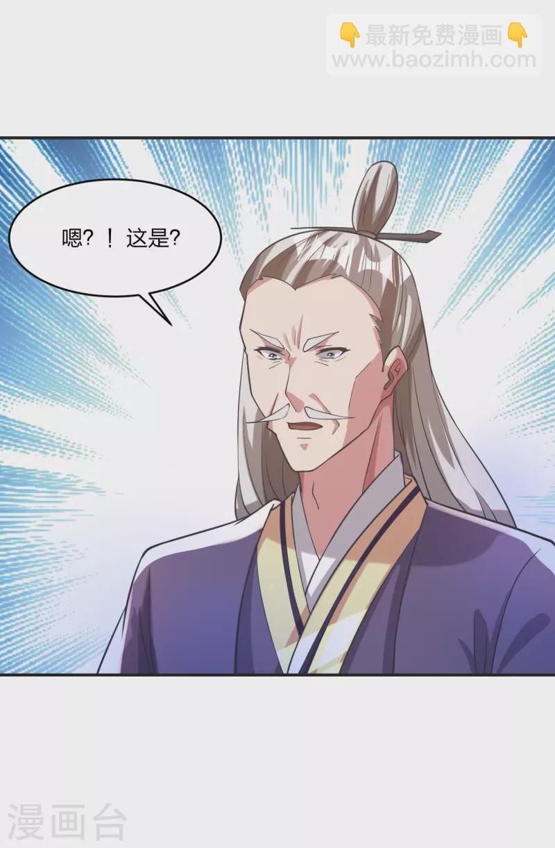 🍚仙武帝尊 第345话 大混战！ 第21页