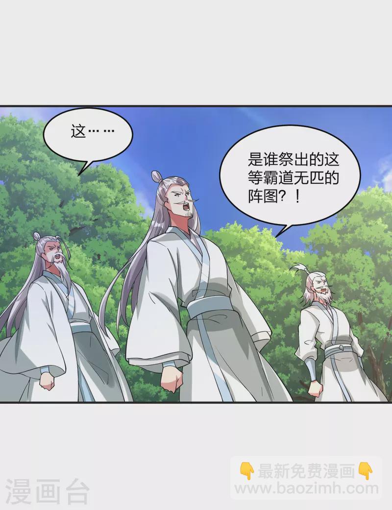 🍚仙武帝尊 第345话 大混战！ 第29页