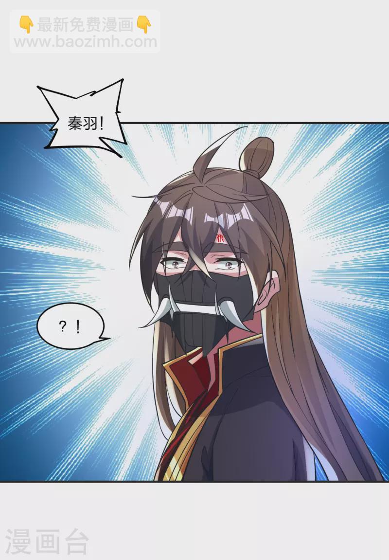 🍚仙武帝尊 第345话 大混战！ 第3页