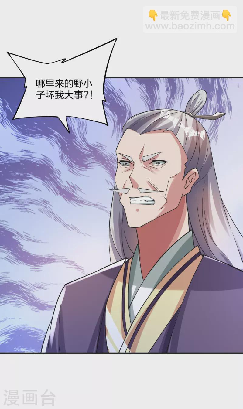 🍚仙武帝尊 第345话 大混战！ 第31页