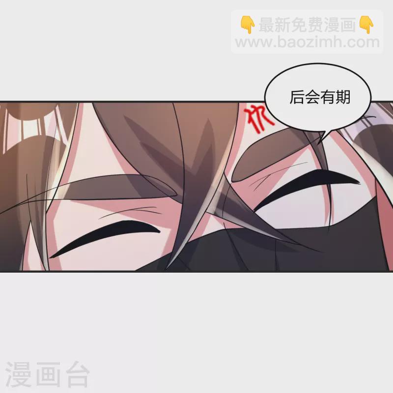🍚仙武帝尊 第345话 大混战！ 第33页