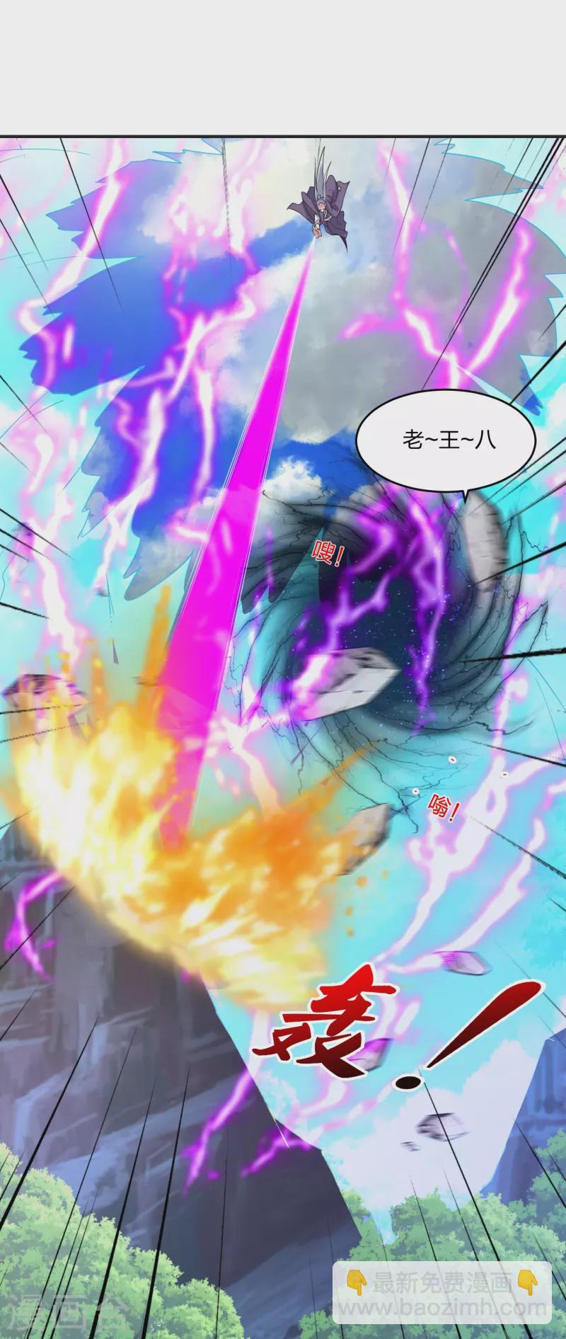 🍚仙武帝尊 第345话 大混战！ 第34页