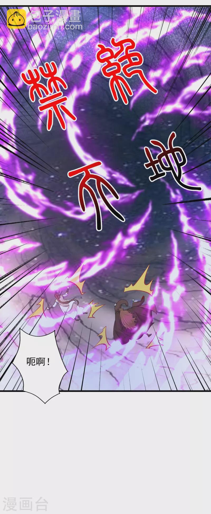 🍚仙武帝尊 第345话 大混战！ 第40页