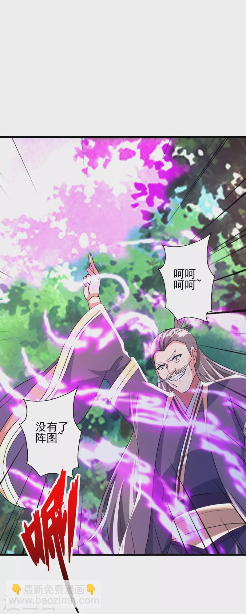 🍚仙武帝尊 第345话 大混战！ 第42页