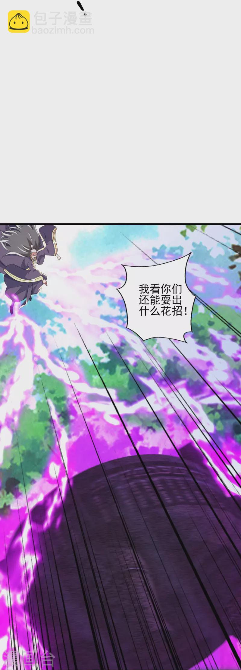 🍚仙武帝尊 第345话 大混战！ 第43页