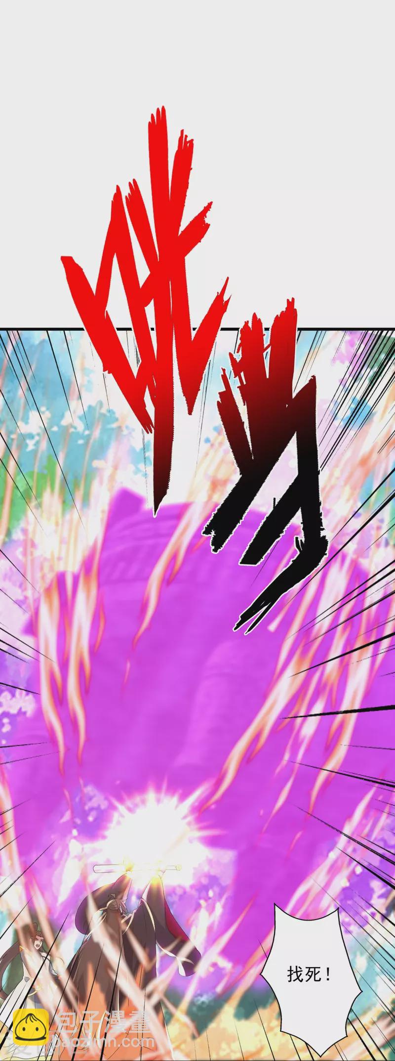🍚仙武帝尊 第345话 大混战！ 第46页