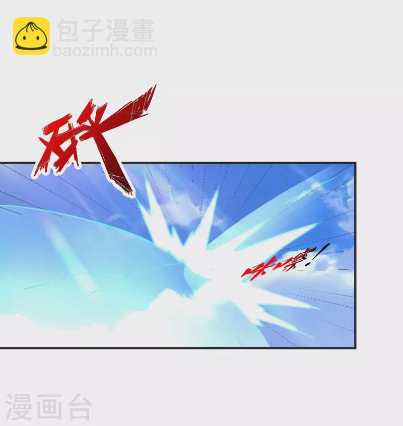 🍚仙武帝尊 第345话 大混战！ 第7页