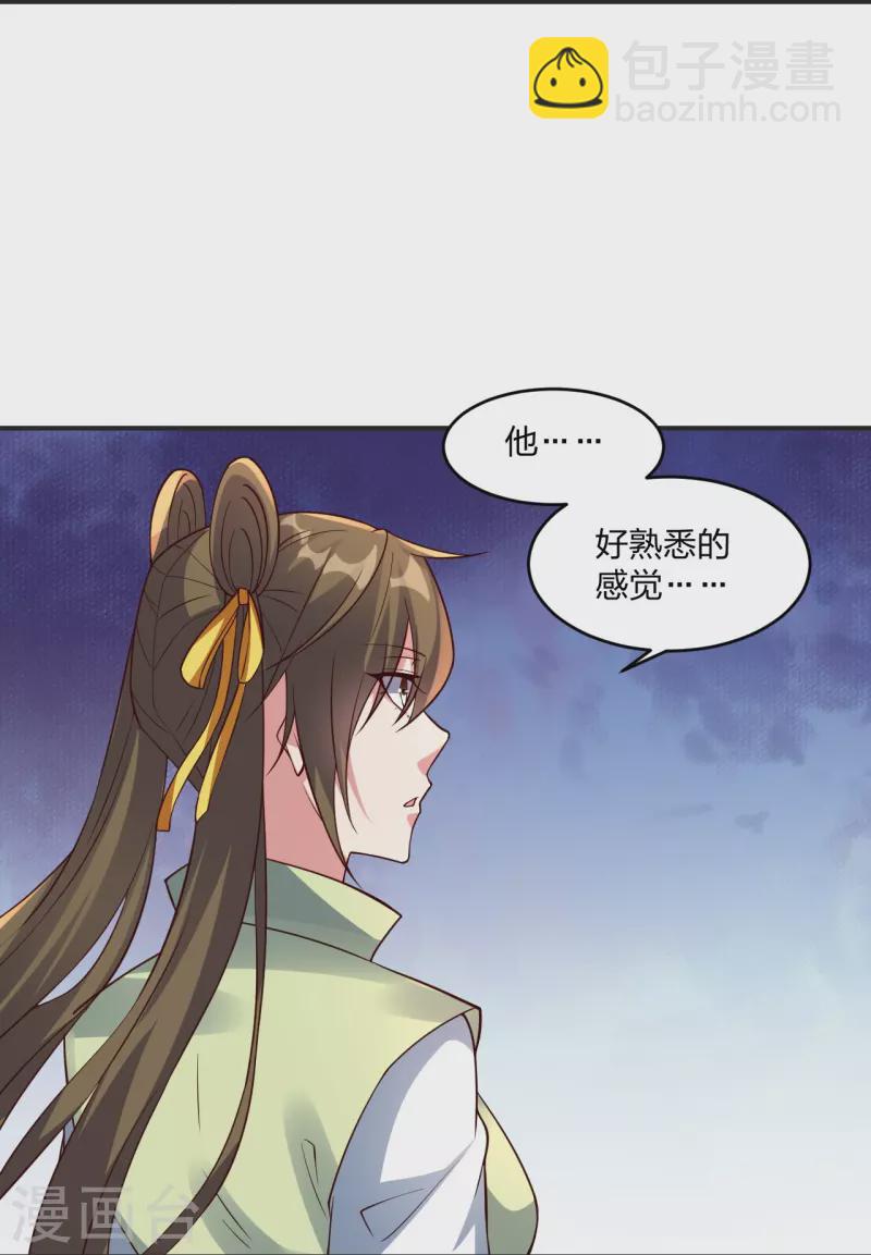 🍚仙武帝尊 第347话 二哥找上门！ 第11页