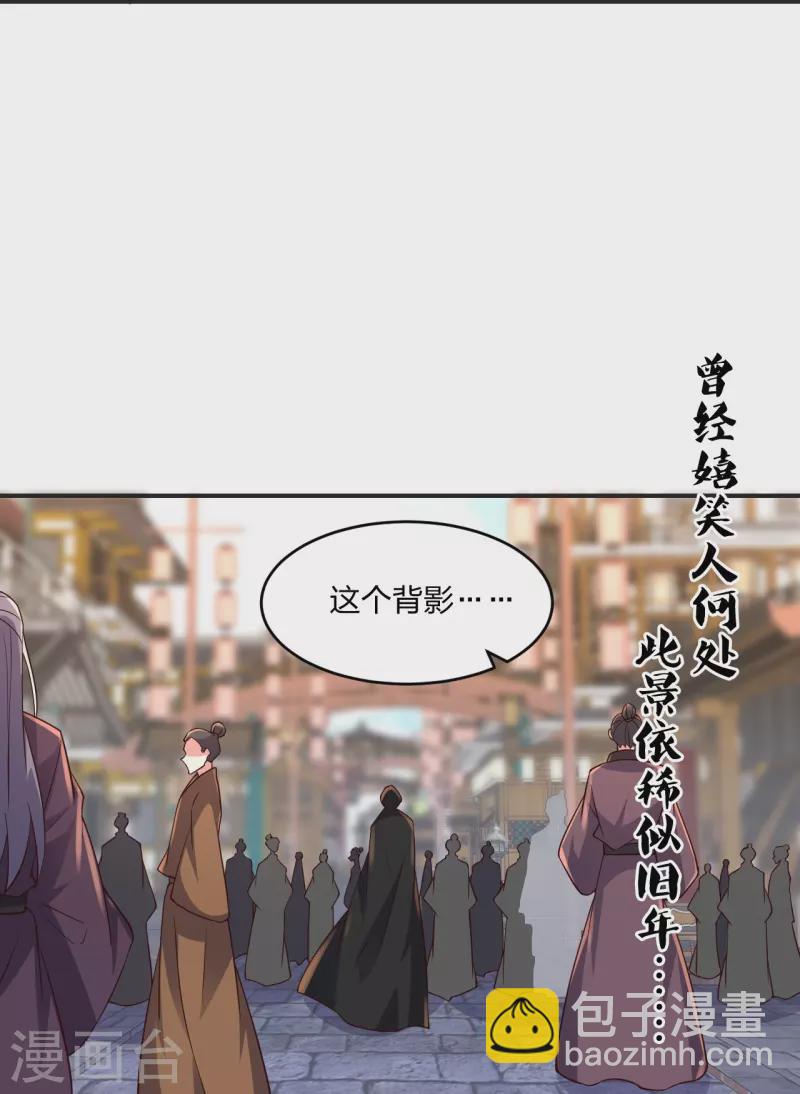 🍚仙武帝尊 第347话 二哥找上门！ 第12页