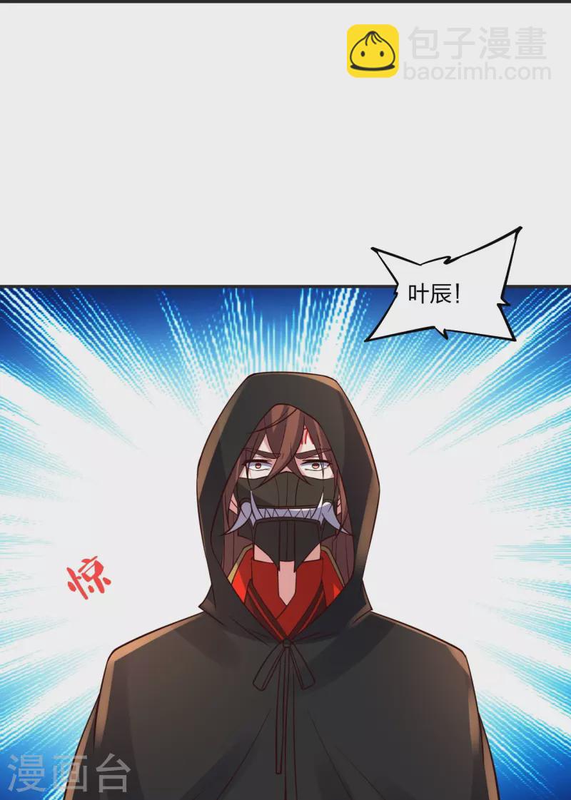 🍚仙武帝尊 第347话 二哥找上门！ 第13页