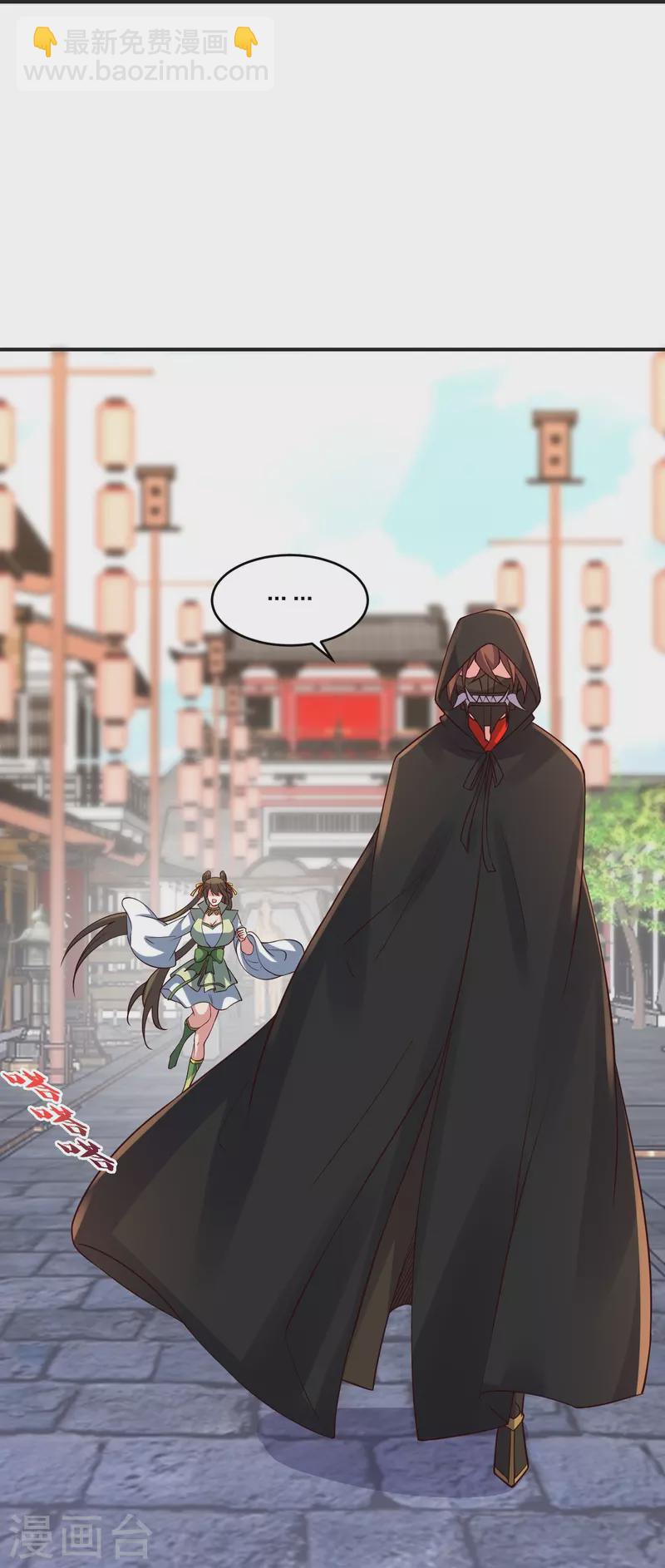 🍚仙武帝尊 第347话 二哥找上门！ 第14页