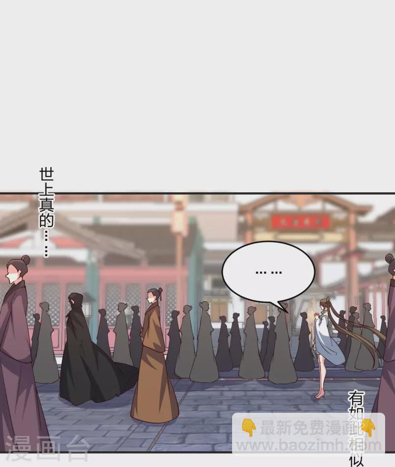 🍚仙武帝尊 第347话 二哥找上门！ 第16页