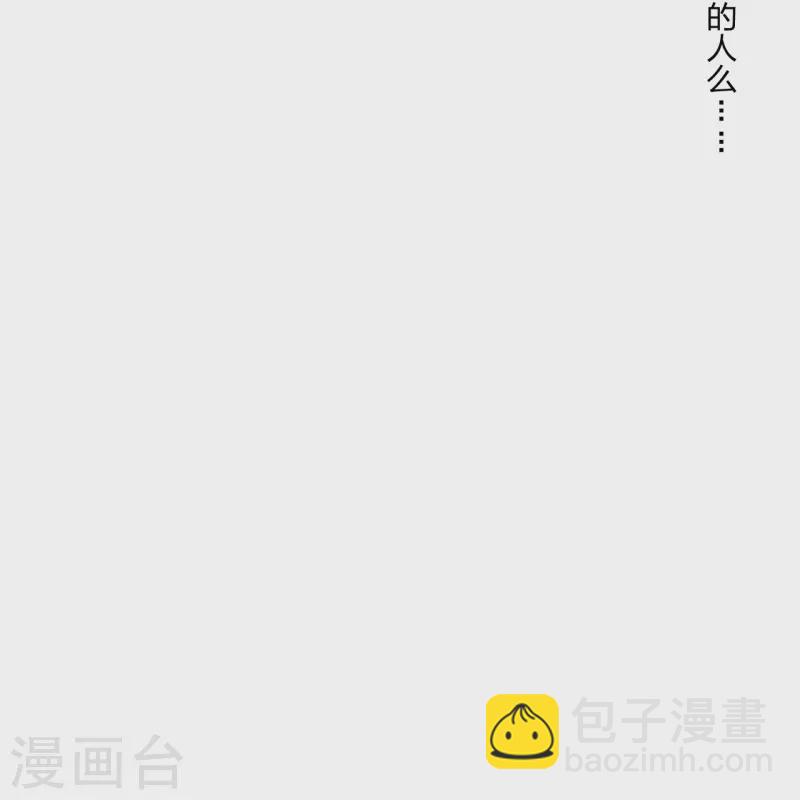 🍚仙武帝尊 第347话 二哥找上门！ 第17页