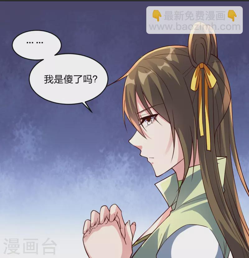 🍚仙武帝尊 第347话 二哥找上门！ 第19页