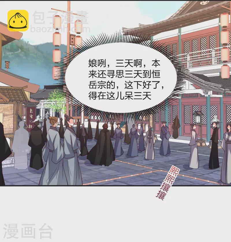 🍚仙武帝尊 第347话 二哥找上门！ 第2页