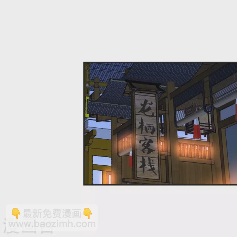 🍚仙武帝尊 第347话 二哥找上门！ 第22页