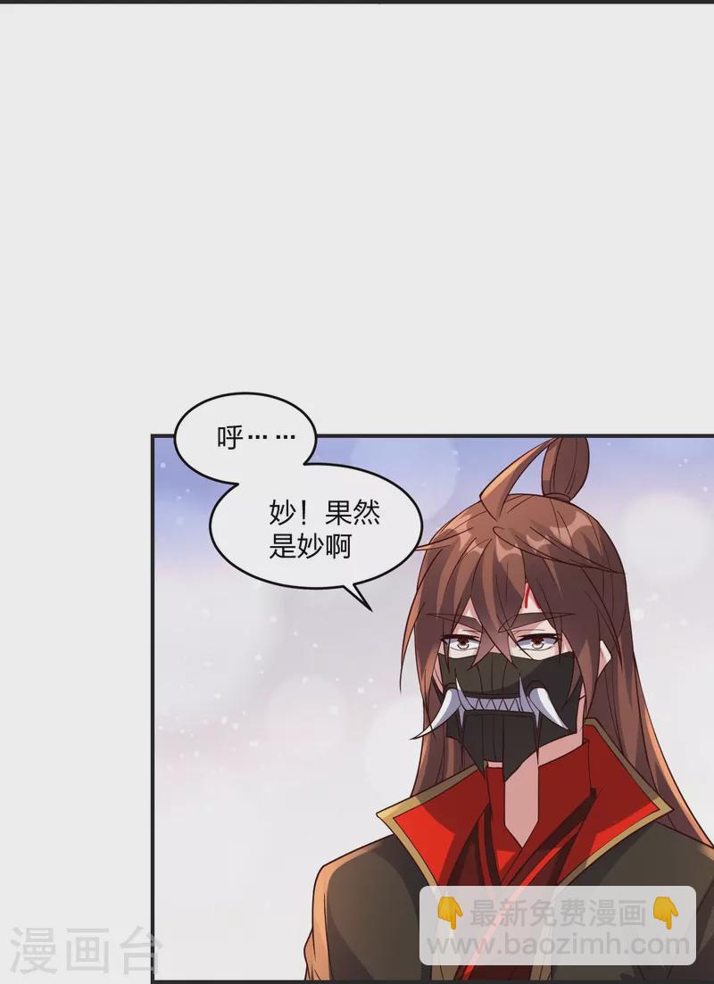 🍚仙武帝尊 第347话 二哥找上门！ 第24页