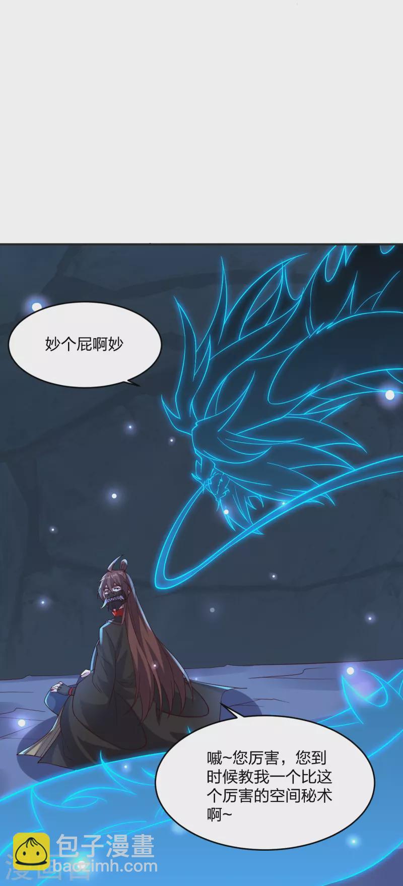 🍚仙武帝尊 第347话 二哥找上门！ 第25页