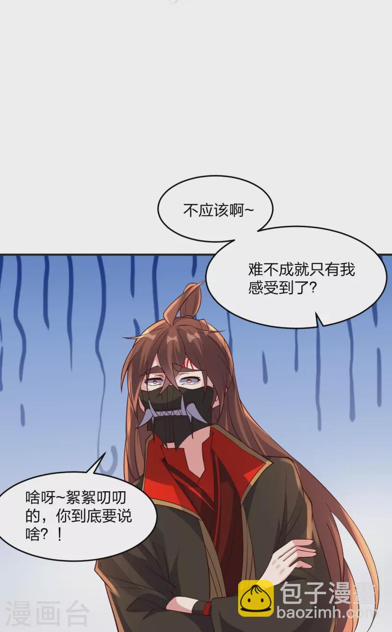 🍚仙武帝尊 第347话 二哥找上门！ 第29页