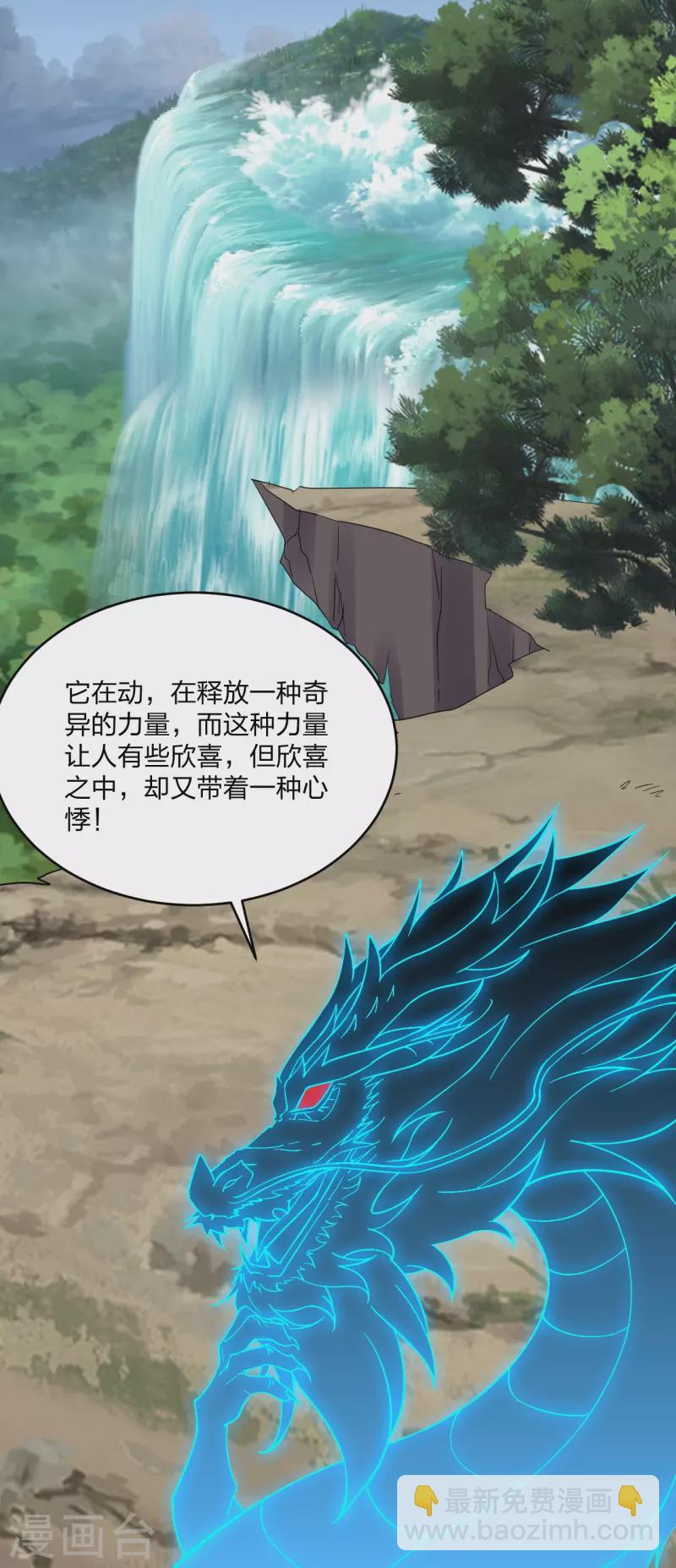 🍚仙武帝尊 第347话 二哥找上门！ 第32页