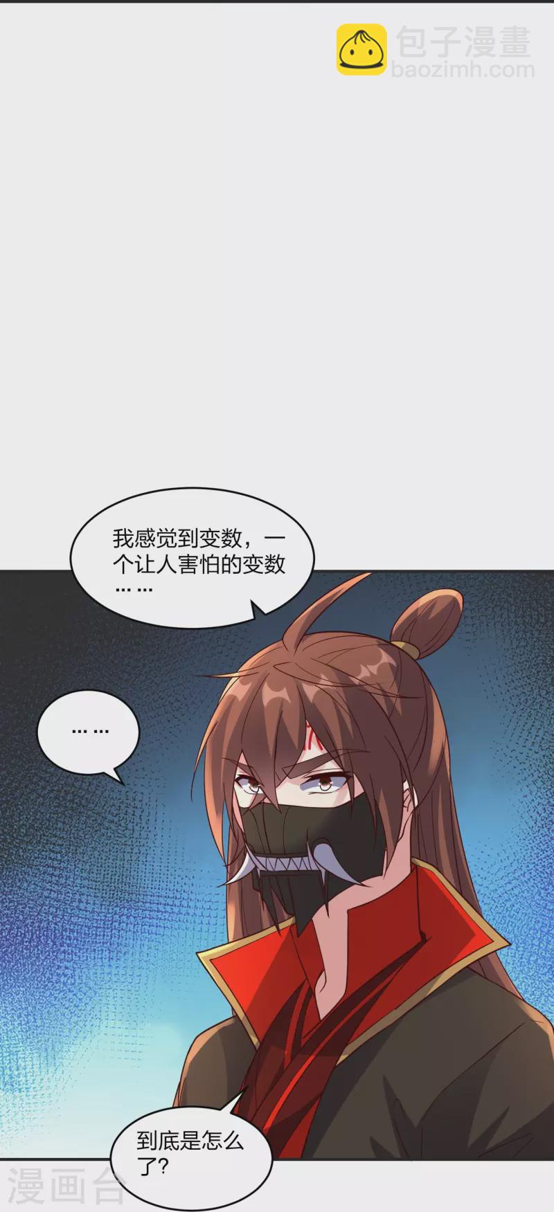 🍚仙武帝尊 第347话 二哥找上门！ 第35页