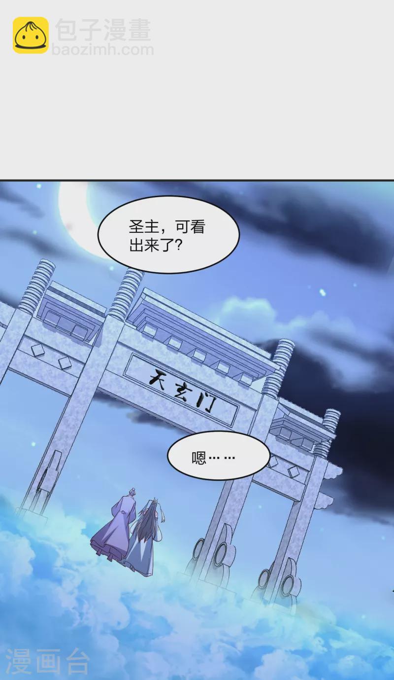 🍚仙武帝尊 第347话 二哥找上门！ 第37页