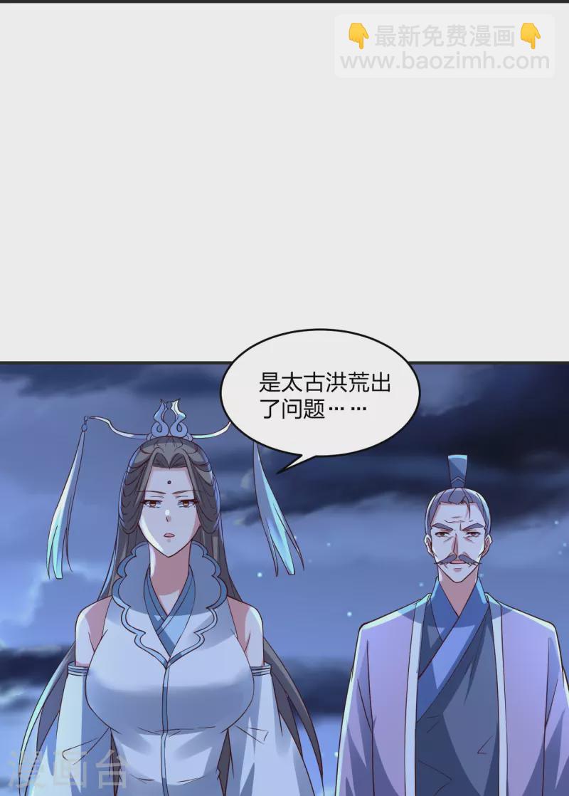 🍚仙武帝尊 第347话 二哥找上门！ 第38页