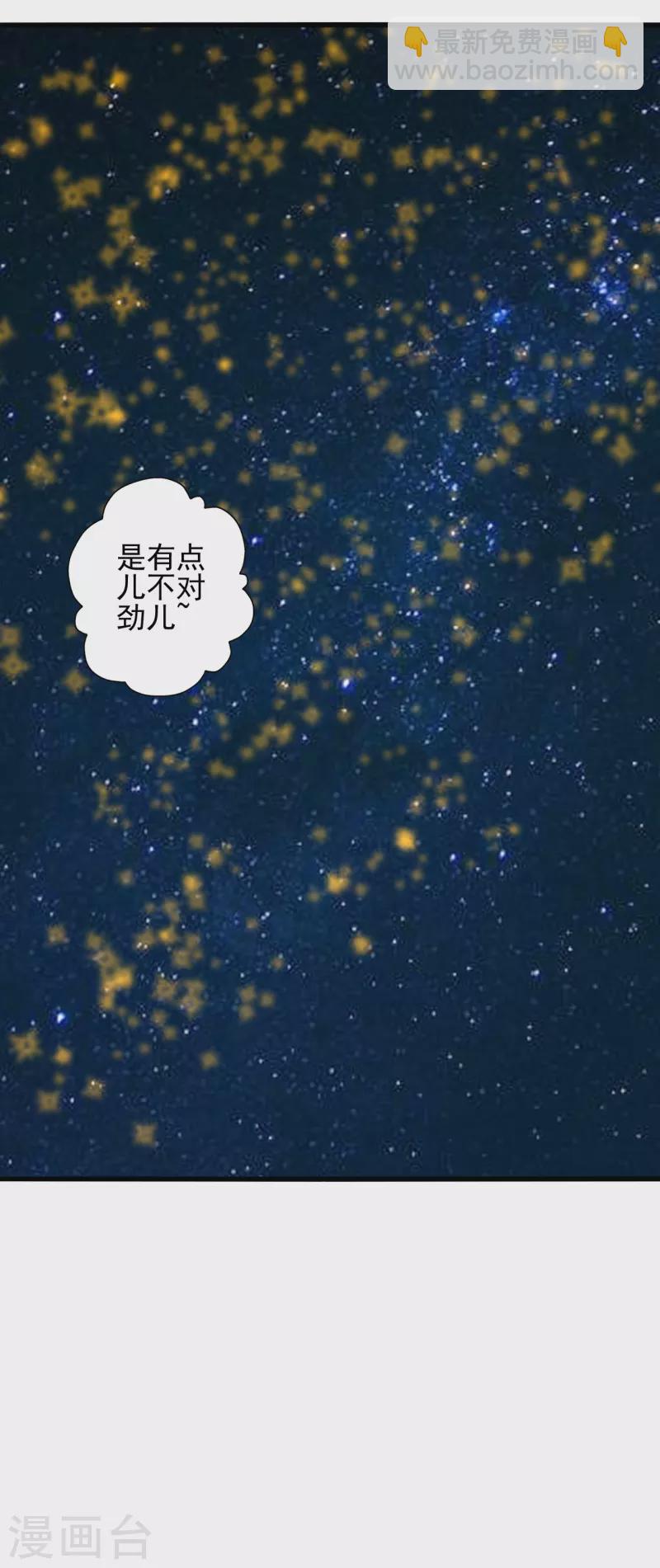 🍚仙武帝尊 第347话 二哥找上门！ 第40页