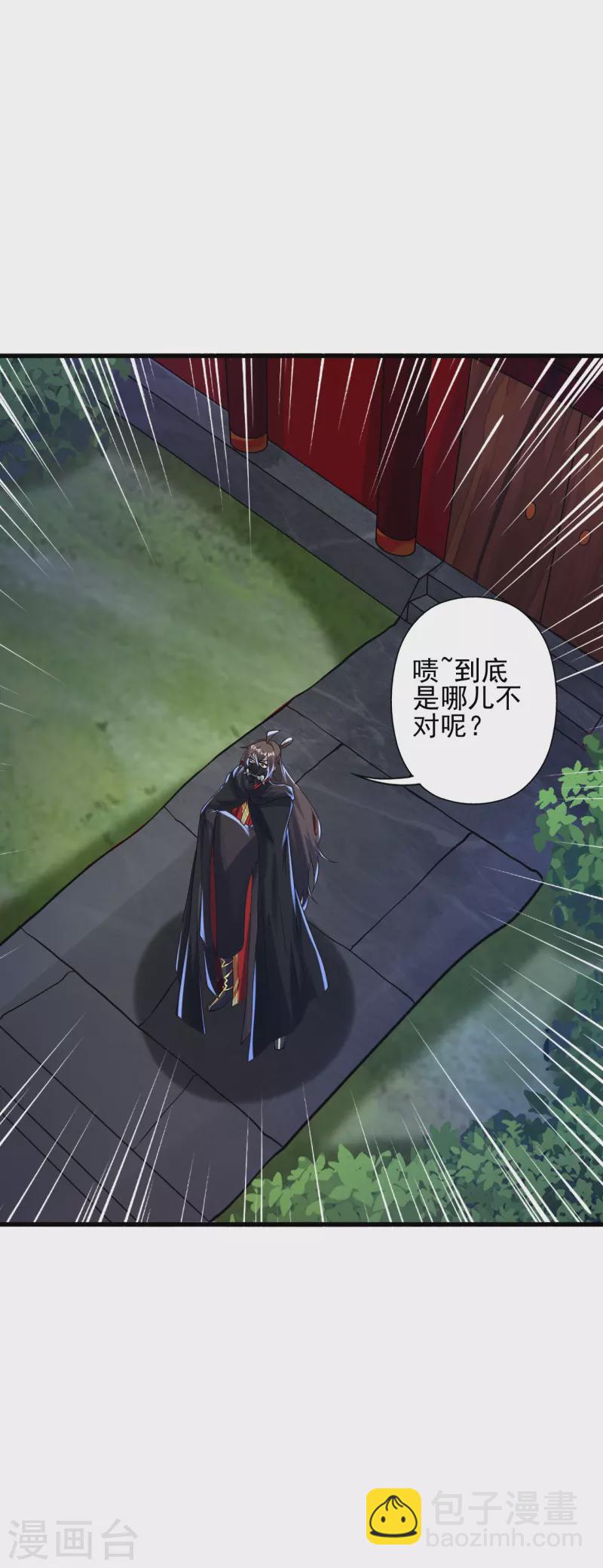 🍚仙武帝尊 第347话 二哥找上门！ 第41页