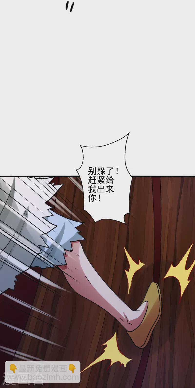 🍚仙武帝尊 第347话 二哥找上门！ 第43页