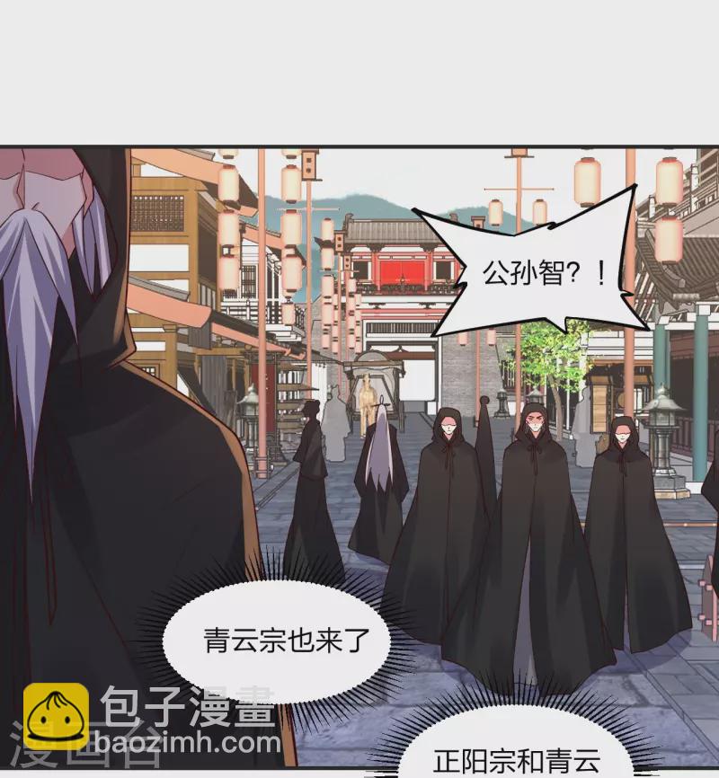 🍚仙武帝尊 第347话 二哥找上门！ 第5页