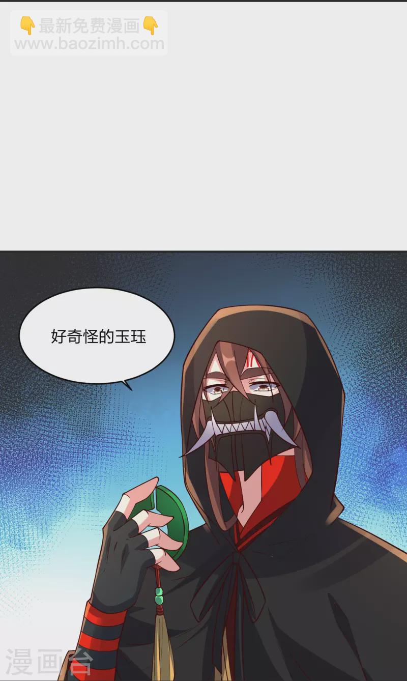🍚仙武帝尊 第347话 二哥找上门！ 第7页