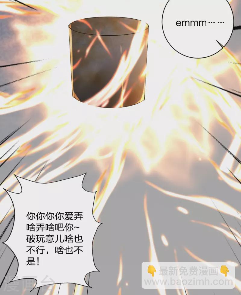 🍚仙武帝尊 第351话 铸器之道！ 第13页