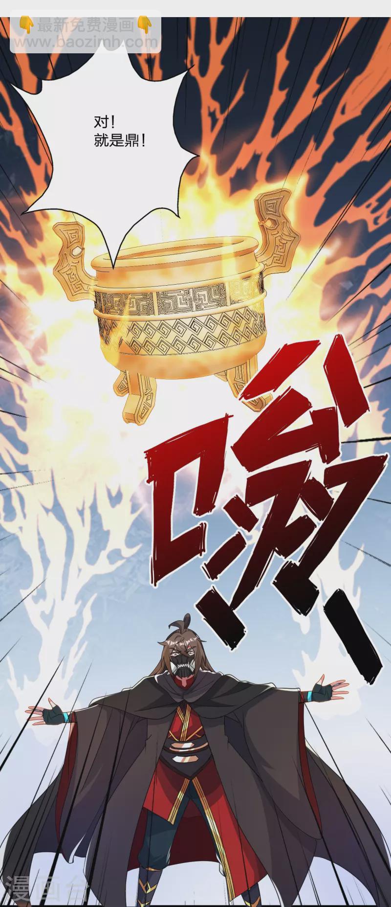 🍚仙武帝尊 第351话 铸器之道！ 第18页