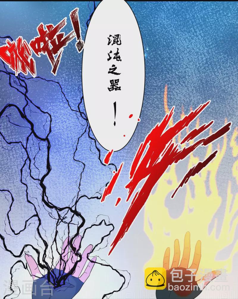 🍚仙武帝尊 第351话 铸器之道！ 第22页