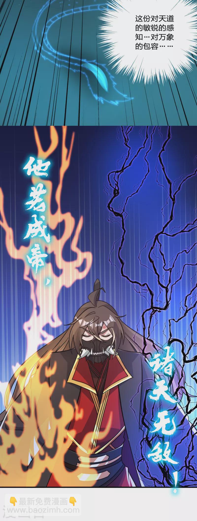 🍚仙武帝尊 第351话 铸器之道！ 第25页