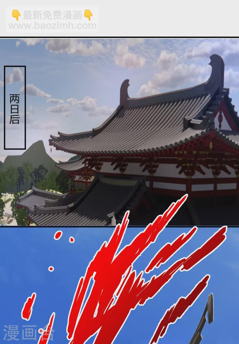 🍚仙武帝尊 第351话 铸器之道！ 第26页