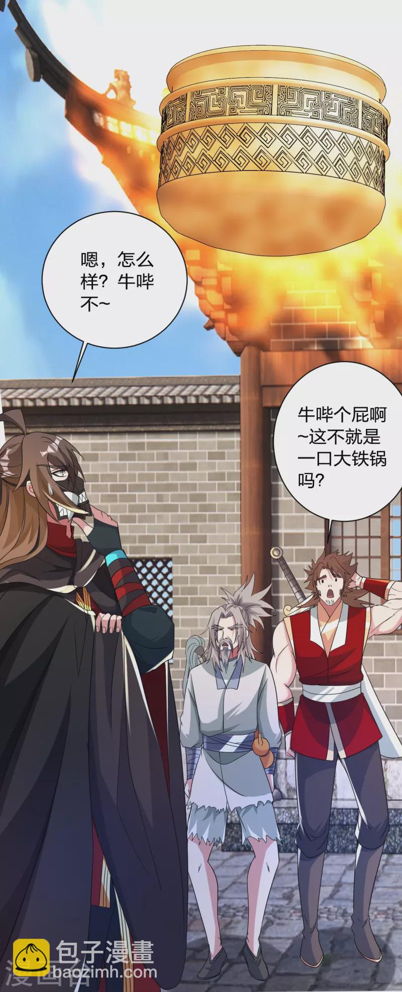 🍚仙武帝尊 第351话 铸器之道！ 第35页