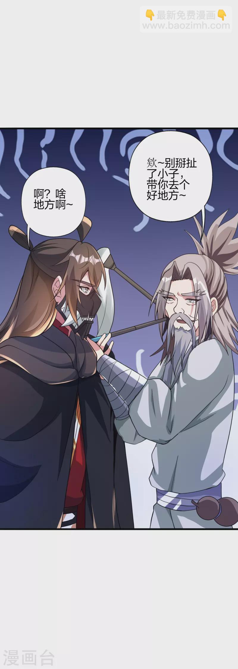 🍚仙武帝尊 第351话 铸器之道！ 第38页