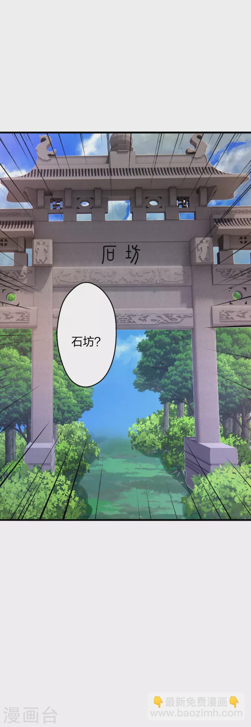 🍚仙武帝尊 第351话 铸器之道！ 第40页