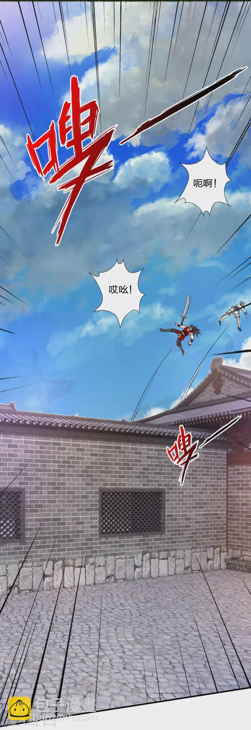 🍚仙武帝尊 第351话 铸器之道！ 第5页