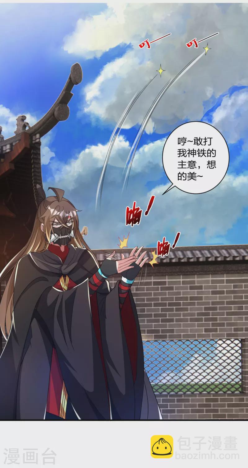 🍚仙武帝尊 第351话 铸器之道！ 第6页