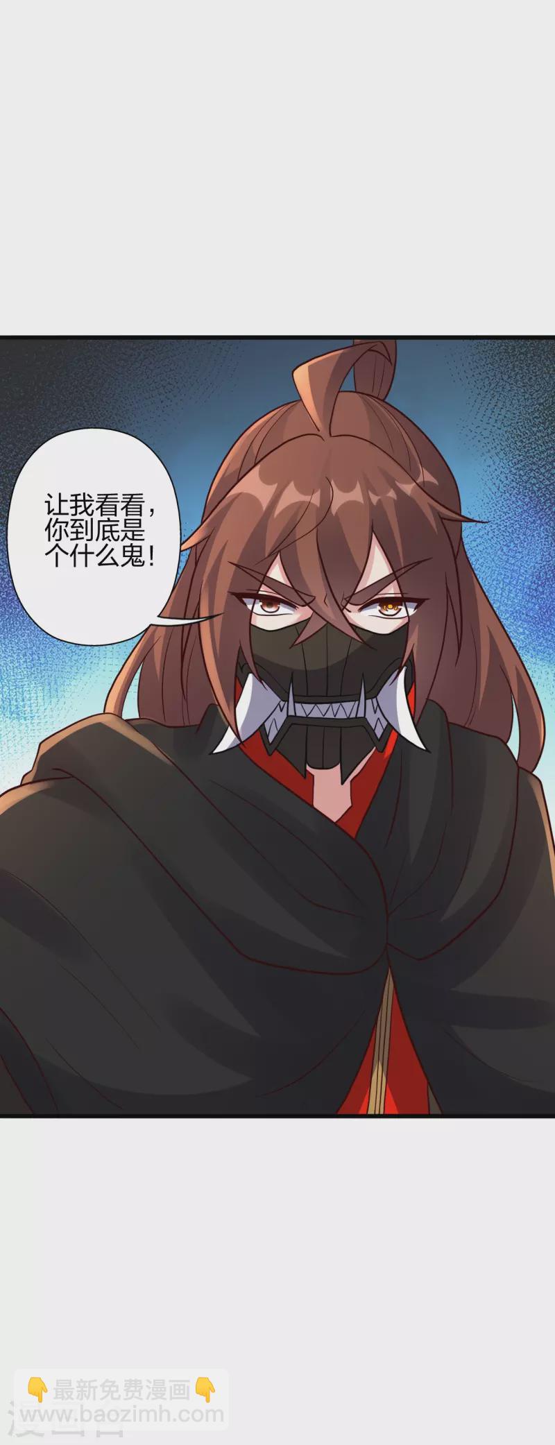 🍚仙武帝尊 第353话 玄皇之女！ 第12页