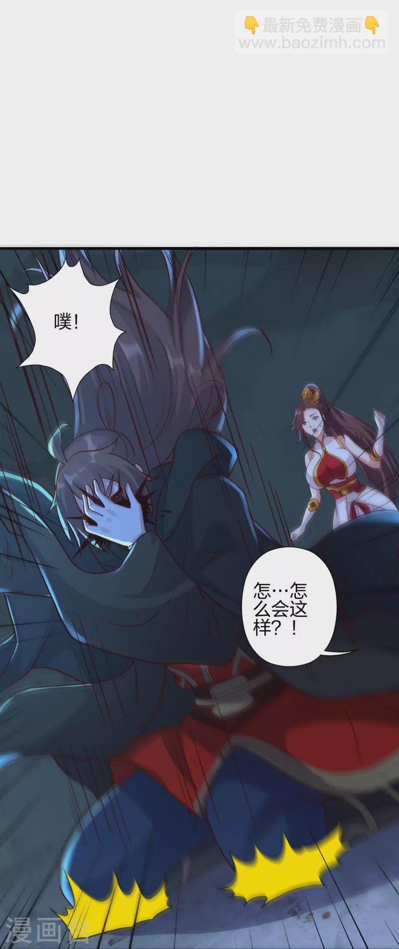 🍚仙武帝尊 第353话 玄皇之女！ 第14页