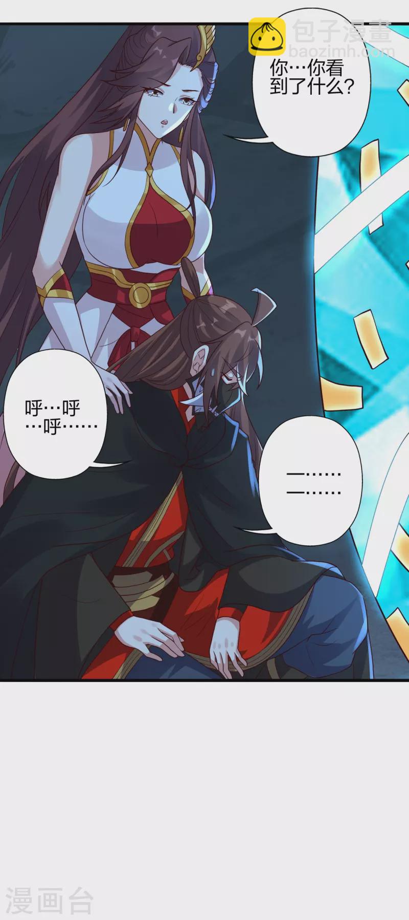 🍚仙武帝尊 第353话 玄皇之女！ 第16页