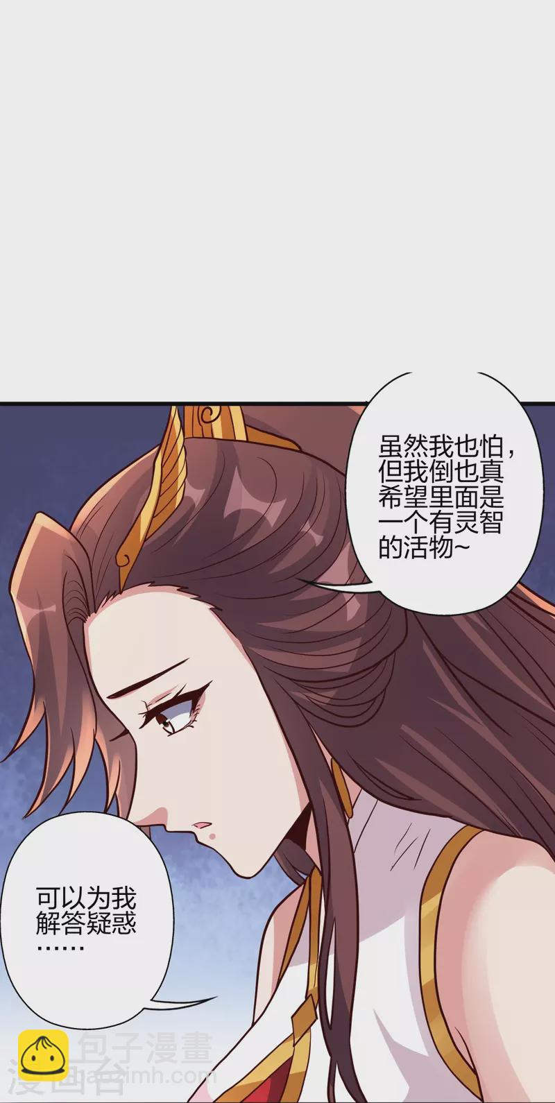 🍚仙武帝尊 第353话 玄皇之女！ 第21页