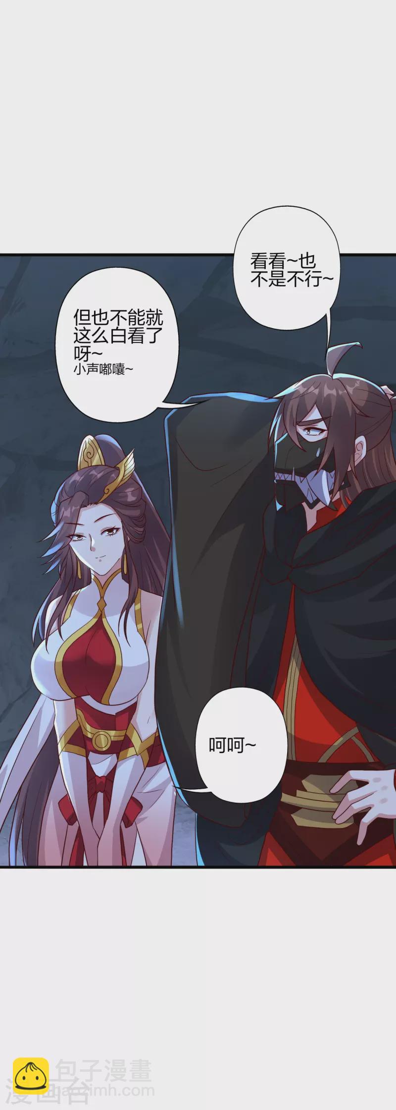 🍚仙武帝尊 第353话 玄皇之女！ 第3页