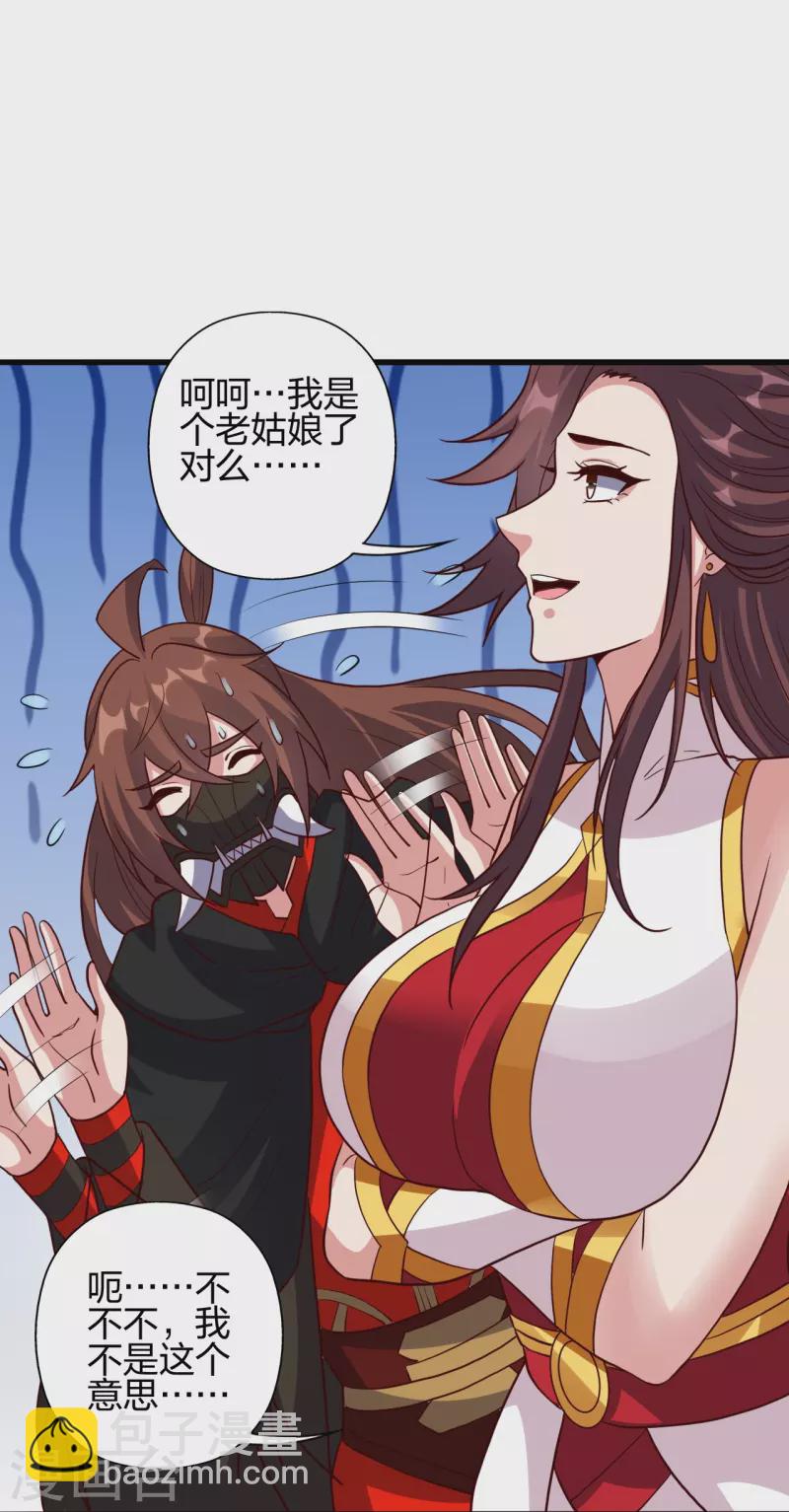 🍚仙武帝尊 第353话 玄皇之女！ 第36页