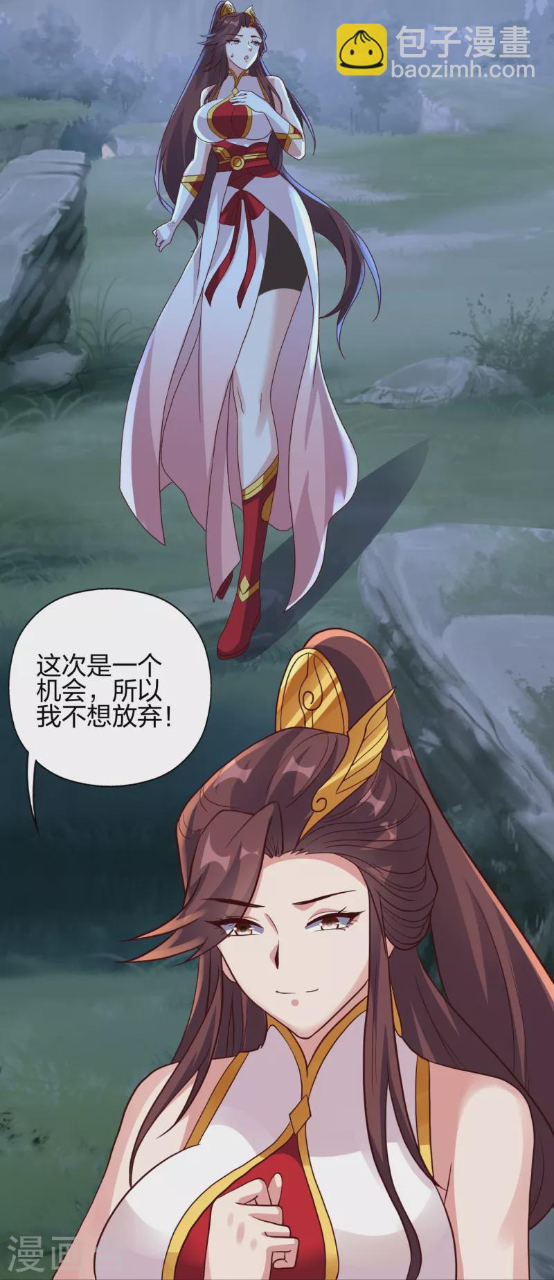 🍚仙武帝尊 第353话 玄皇之女！ 第43页