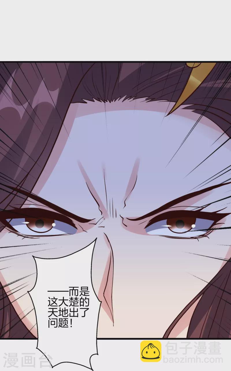 🍚仙武帝尊 第353话 玄皇之女！ 第48页